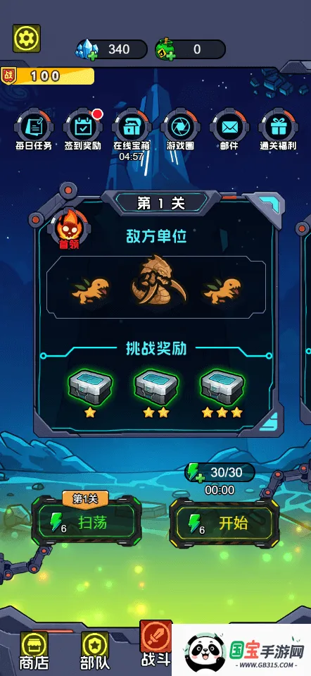 星际保卫者(星际战场游戏)v1.0 手机版截图0