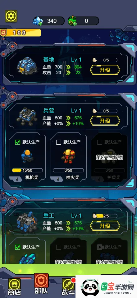 星际保卫者(星际战场游戏)v1.0 手机版截图1