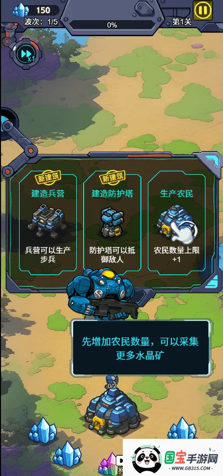 星际保卫者(星际战场游戏)v1.0 手机版截图2