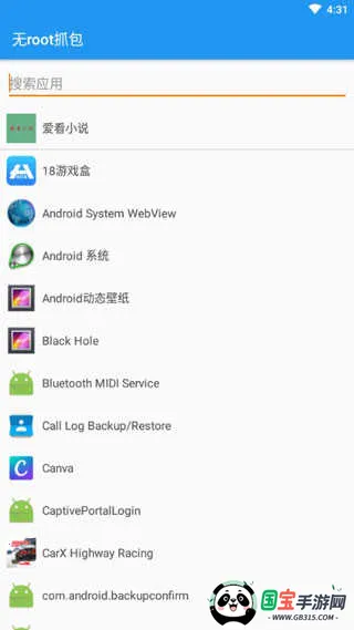 ��rootץ������(ץ��ȥ��湤��)v1.7.2 ��Ѱ��ͼ2