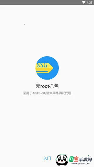 ��rootץ������(ץ��ȥ��湤��)v1.7.2 ��Ѱ��ͼ1