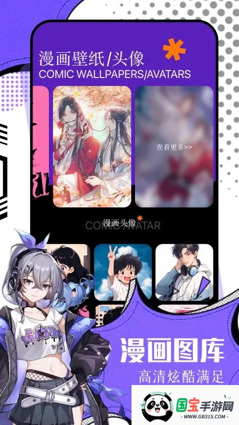 耿美2026官方正版v2.0.2 安卓版截图0