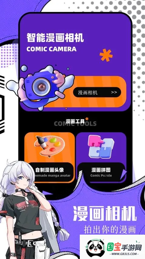 耿美2026官方正版v2.0.2 安卓版截图2