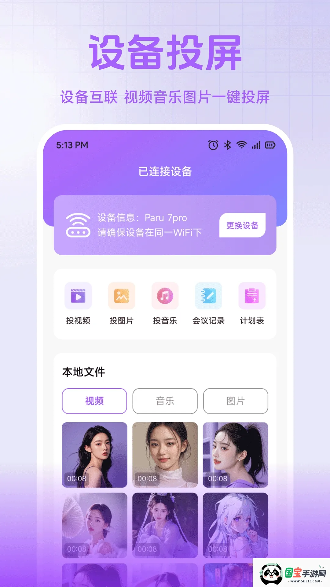 С��è���ְ�׿���ֻ���v1.2 ��Ѱ��ͼ1