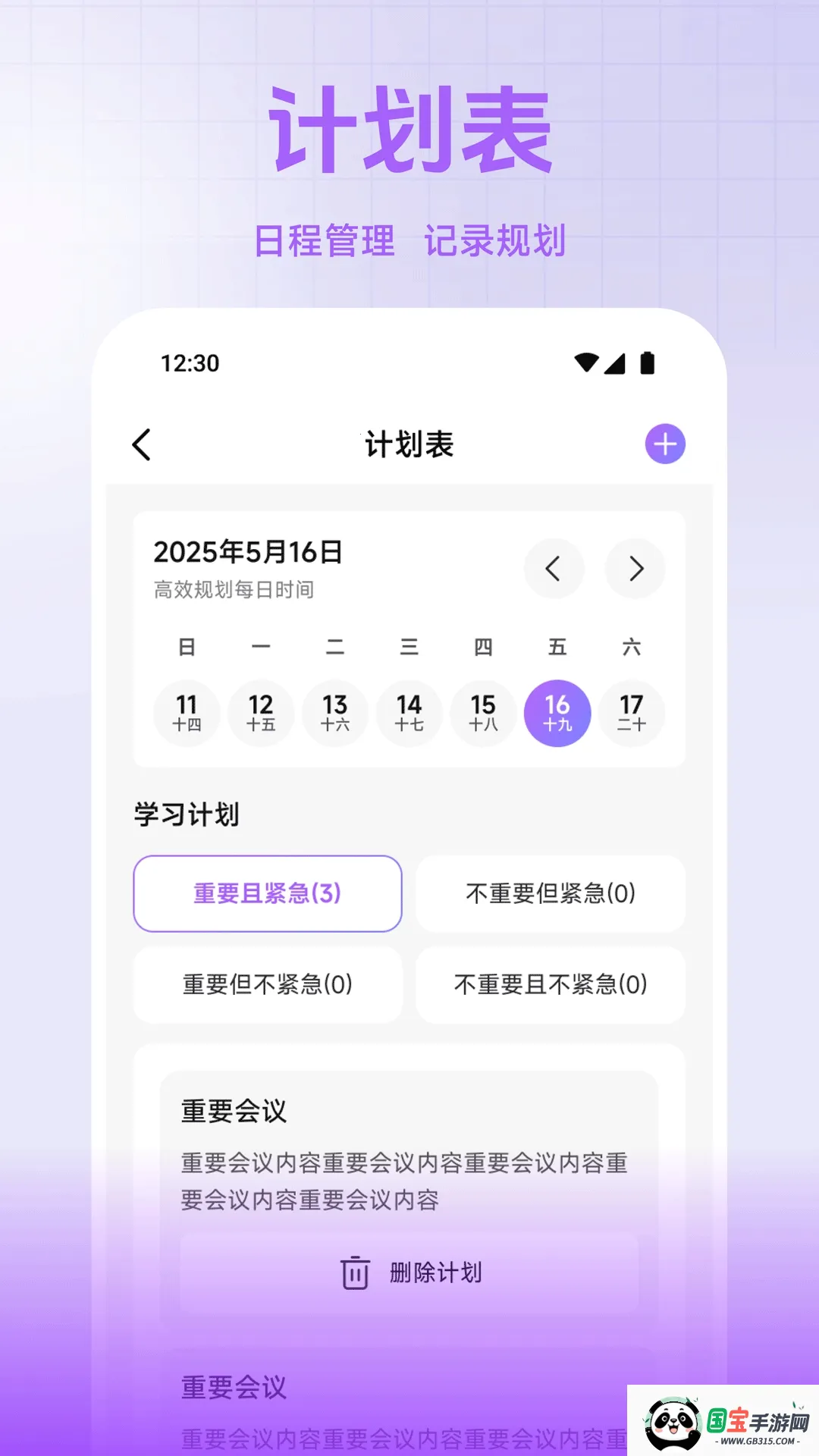 С��è���ְ�׿���ֻ���v1.2 ��Ѱ��ͼ0