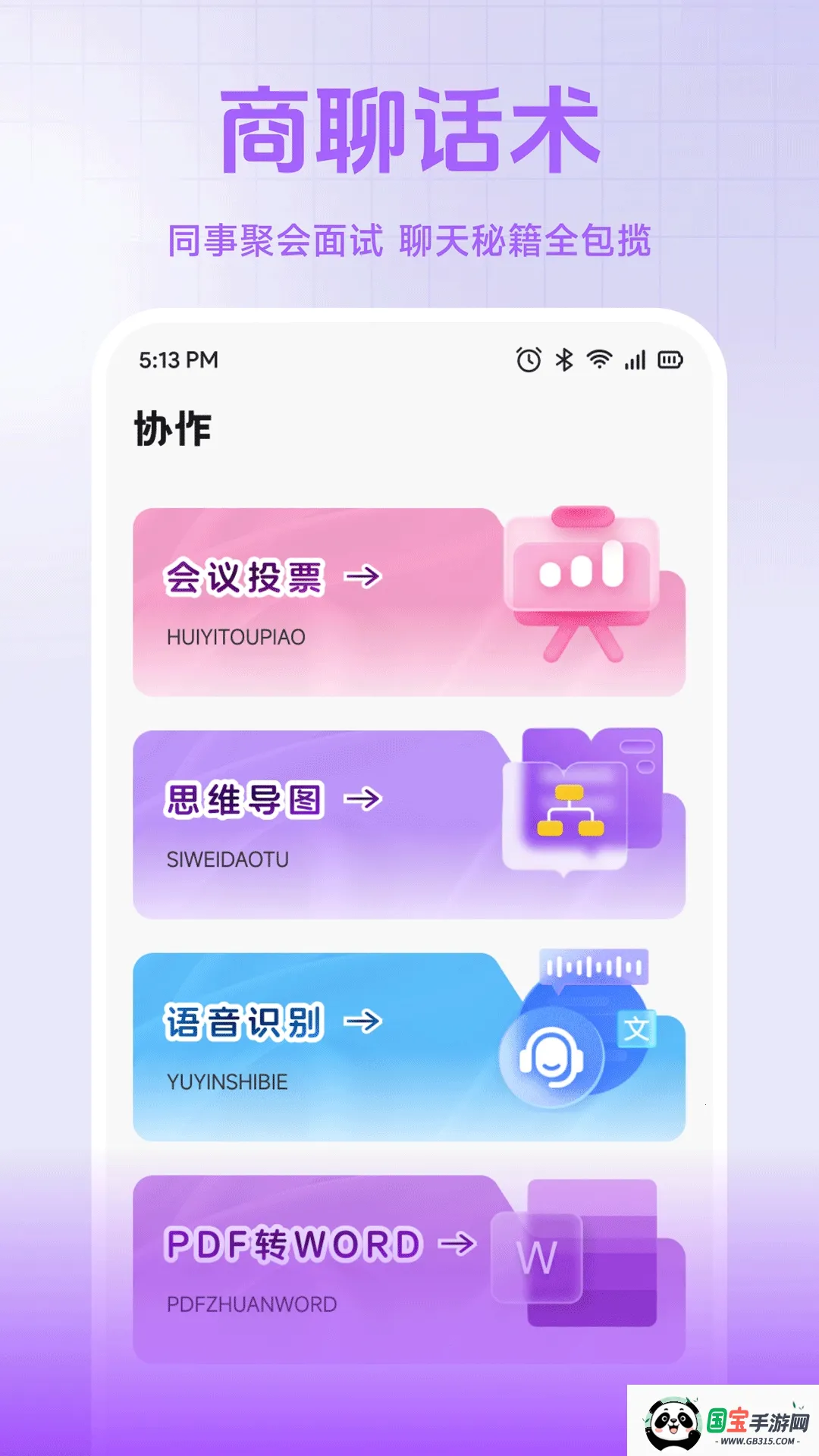 С��è���ְ�׿���ֻ���v1.2 ��Ѱ��ͼ3