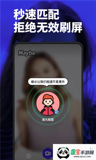 Maybe��Ƶ����(��Ƶ��������)v1.0.1 �ٷ������ͼ2