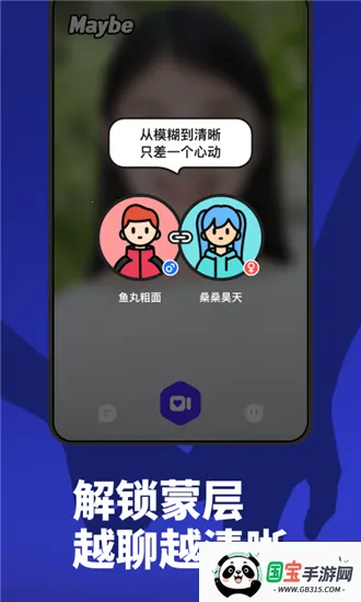 Maybe��Ƶ����(��Ƶ��������)v1.0.1 �ٷ������ͼ1