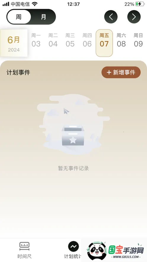 家有神兽(儿童启蒙软件)v1.0 免费版截图0