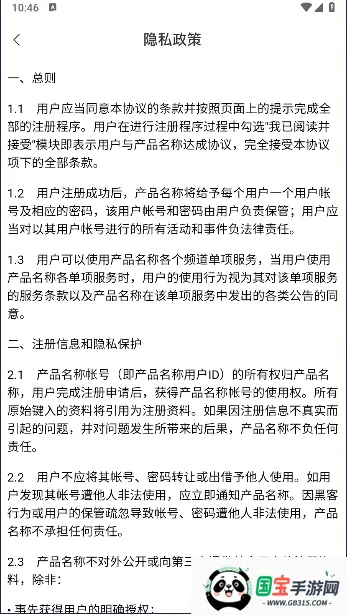 家有神兽(儿童启蒙软件)v1.0 免费版截图4