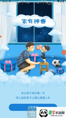 家有神兽(儿童启蒙软件) 家有神兽(儿童启蒙软件)