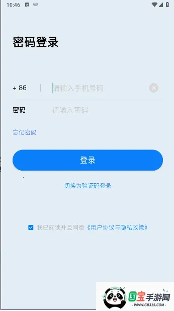 家有神兽(儿童启蒙软件)v1.0 免费版截图3