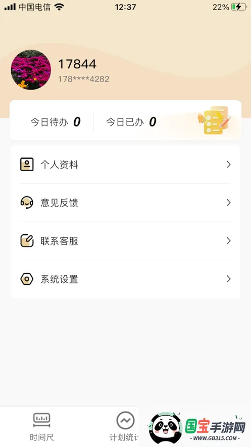家有神兽(儿童启蒙软件)v1.0 免费版截图1