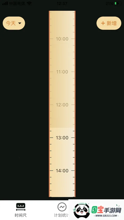 家有神兽(儿童启蒙软件)v1.0 免费版截图2