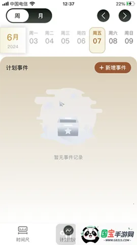 家有神兽(儿童启蒙软件) 家有神兽(儿童启蒙软件)