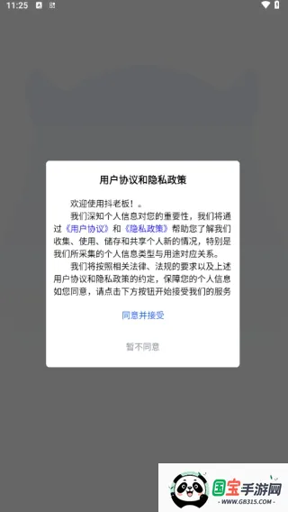 抖老板带货2026官方最新版本 抖老板带货2026官方最新版本