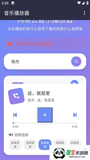 NAN����(���ֲ�������)v1.1.0 ��Ѱ��ͼ0