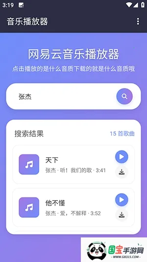 NAN����(���ֲ�������)v1.1.0 ��Ѱ��ͼ2