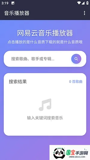 NAN����(���ֲ�������)v1.1.0 ��Ѱ��ͼ3