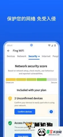 Fing2026�ٷ�����v12.11.8 ��Ѱ��ͼ0
