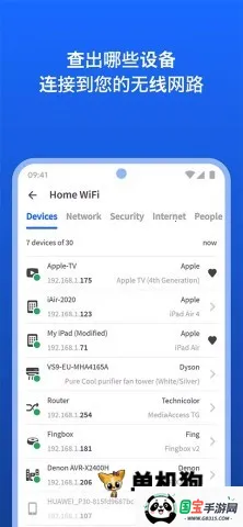 Fing2026�ٷ�����v12.11.8 ��Ѱ��ͼ2