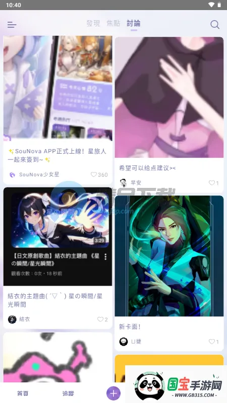 SouNova ��Ů��2026�ٷ�����v1.0.66 ��Ѱ��ͼ0