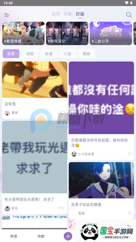 SouNova ��Ů��2026�ٷ�����v1.0.66 ��Ѱ��ͼ2