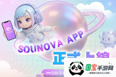 SouNova ��Ů��2026�ٷ�����