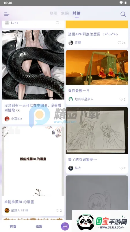 SouNova ��Ů��2026�ٷ�����v1.0.66 ��Ѱ��ͼ1