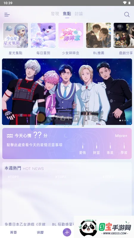 SouNova ��Ů��2026�ٷ�����v1.0.66 ��Ѱ��ͼ4