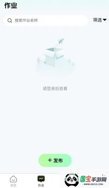 批改邦最新手机版v2.2.20 手机版截图1