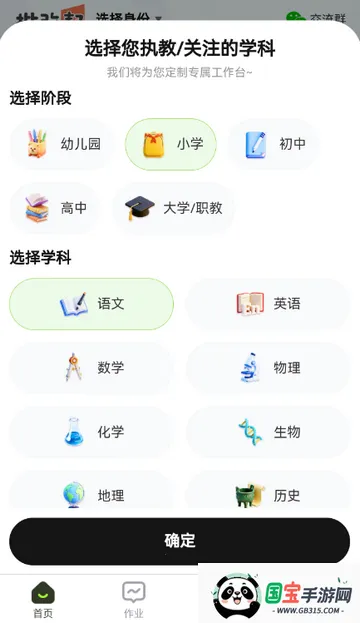 批改邦最新手机版 批改邦最新手机版