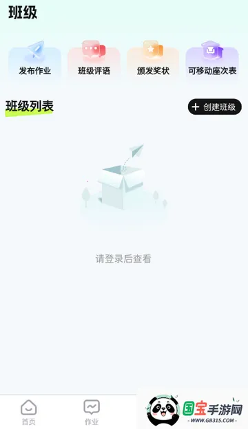 批改邦客户端 批改邦客户端