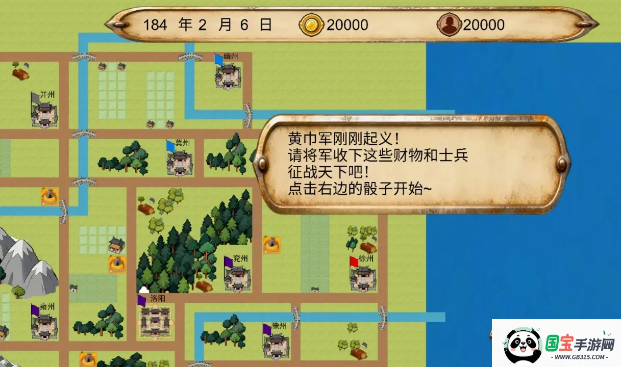 富甲三国传2026官方正版v1.0.1 安卓版截图0