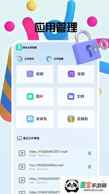 ����������ذ�׿���ֻ���v1.0.8 �ֻ����ͼ3