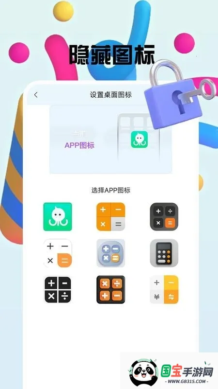 ����������ذ�׿���ֻ���v1.0.8 �ֻ����ͼ2