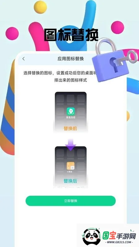 ����������ذ�׿���ֻ���v1.0.8 �ֻ����ͼ1