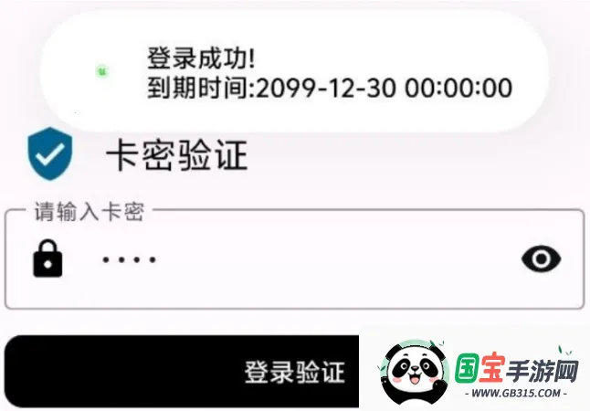 超自然清娜(游戏辅助工具)v1.54 免费版截图0