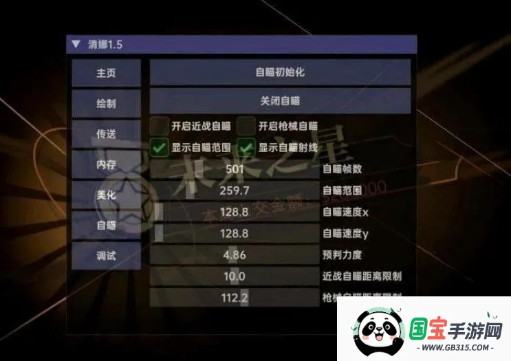 超自然清娜(游戏辅助工具) 超自然清娜(游戏辅助工具)