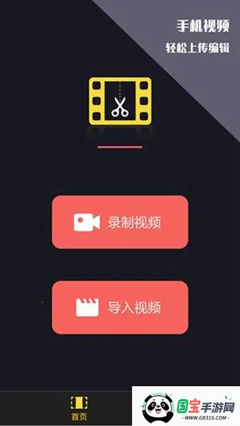 vlog��Ƶ����(��Ƶ��������)v3.3.1.33 ��׿���ͼ0