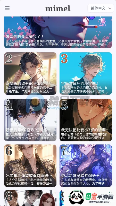 mimel(AI����������Ϸ)v1.0.1 ��Ѱ��ͼ1