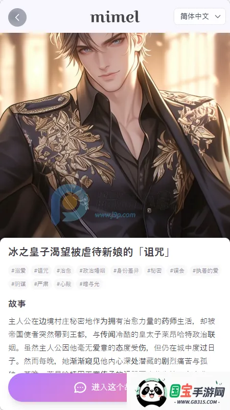 mimel(AI����������Ϸ)v1.0.1 ��Ѱ��ͼ0