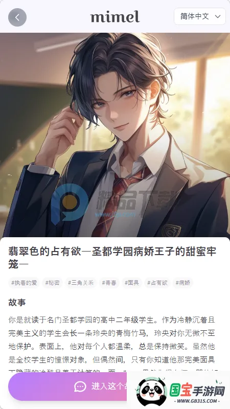 mimel(AI����������Ϸ)v1.0.1 ��Ѱ��ͼ4