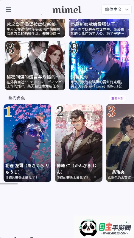 mimel(AI����������Ϸ)v1.0.1 ��Ѱ��ͼ3