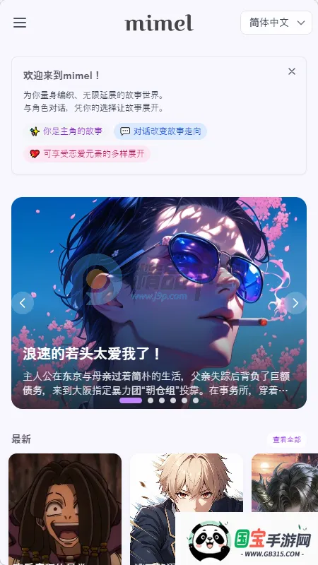 mimel AI����