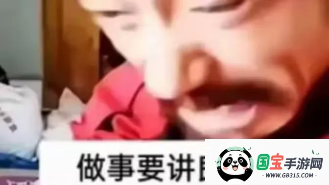 做事要讲良心2026官方最新版本v1.0 安卓版截图0