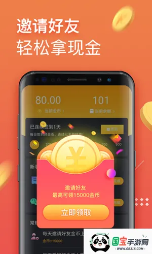 挖宝视频(看视频赚钱软件)v1.7.12 安卓版截图0