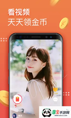 挖宝视频(看视频赚钱软件)v1.7.12 安卓版截图4