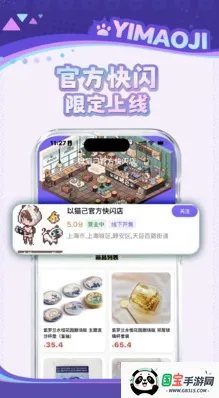 以猫己2026最新版本v1.3.0 手机版截图3