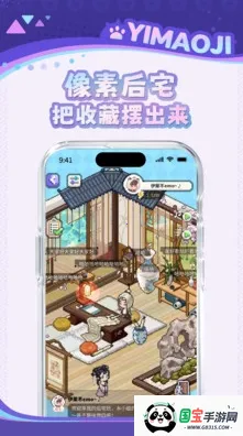 以猫己2026最新版本v1.3.0 手机版截图1